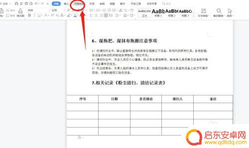 手机打印怎么设置满页打印 如何在打印设置中将内容布满整张纸