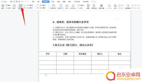 手机打印怎么设置满页打印 如何在打印设置中将内容布满整张纸