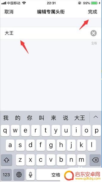 手机怎么设置等级头衔 手机QQ群如何设置等级头衔