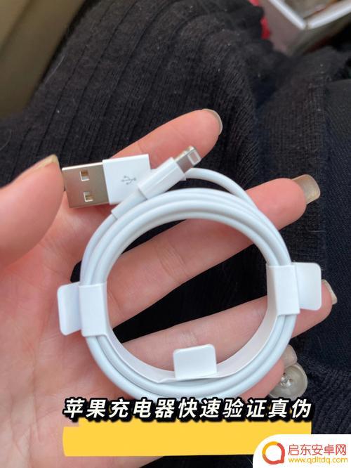 苹果手机充电线如何辨真假 iPhone数据线真伪辨别技巧