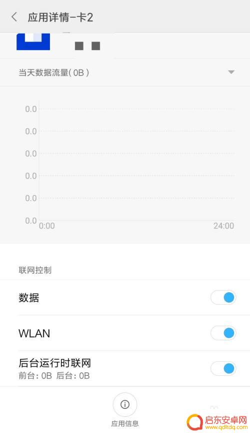 手机如何下载微信不用流量 手机如何设置禁止微信使用数据流量