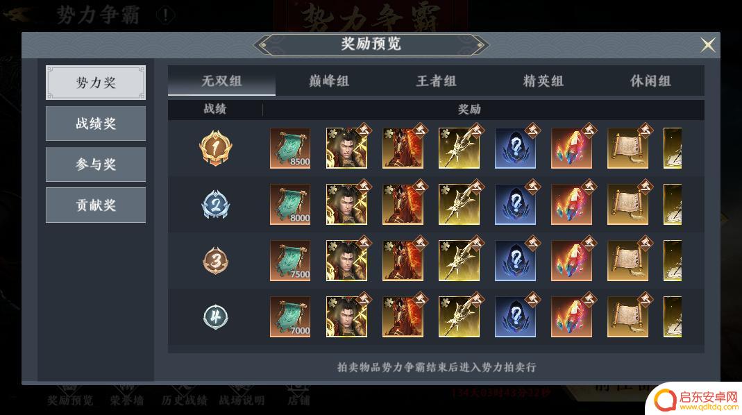 极无双2怎么进入游戏 极无双2势力战技巧
