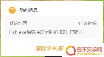 电脑如何关闭手机开机广告 如何彻底关闭电脑开机弹窗广告