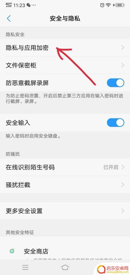 手机设置里的应用隐藏隐藏不了怎么办 手机应用隐藏设置步骤