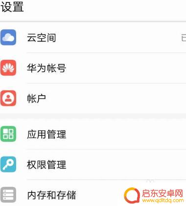 手机内存不够用怎么用开发者扩大 华为手机内存扩容注意事项