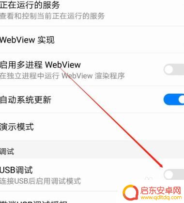 手机内存不够用怎么用开发者扩大 华为手机内存扩容注意事项