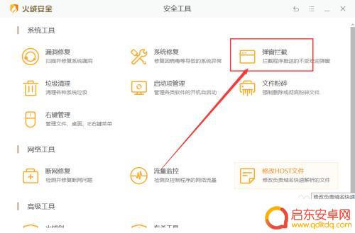电脑如何关闭手机开机广告 如何彻底关闭电脑开机弹窗广告