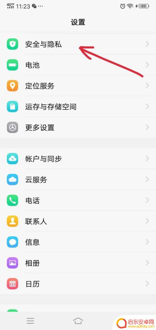 手机设置里的应用隐藏隐藏不了怎么办 手机应用隐藏设置步骤