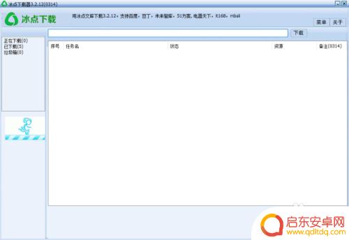 电脑如何关闭手机开机广告 如何彻底关闭电脑开机弹窗广告