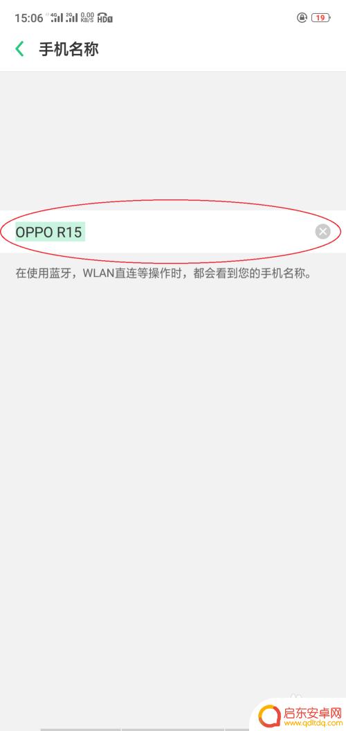 如何设置手机显示设备名称 如何在手机上更改手机名称