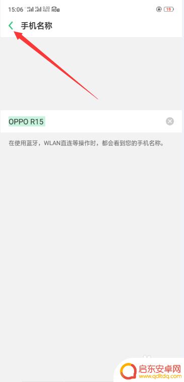 如何设置手机显示设备名称 如何在手机上更改手机名称