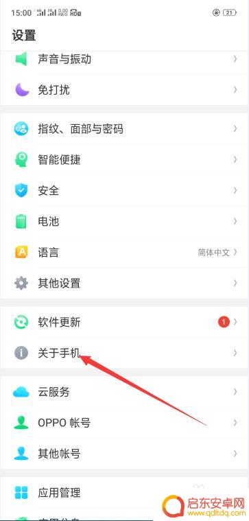 如何设置手机显示设备名称 如何在手机上更改手机名称