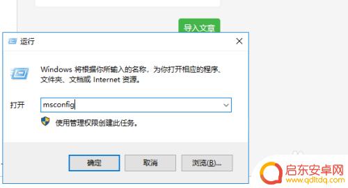 电脑如何关闭手机开机广告 如何彻底关闭电脑开机弹窗广告