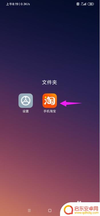 怎么看手机淘宝信誉度 怎样查询手机淘宝的信誉评级
