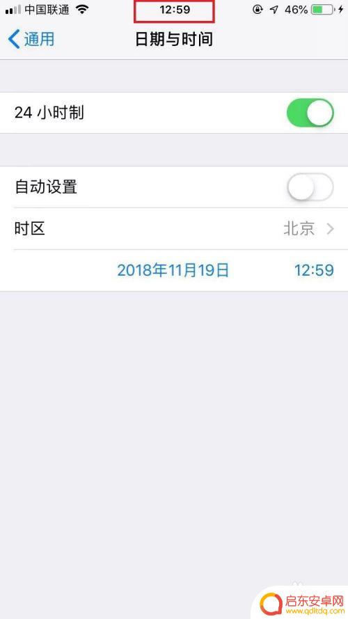 苹果手机要怎么调日期 苹果手机怎么设置日期和时间