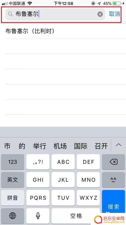 苹果手机要怎么调日期 苹果手机怎么设置日期和时间