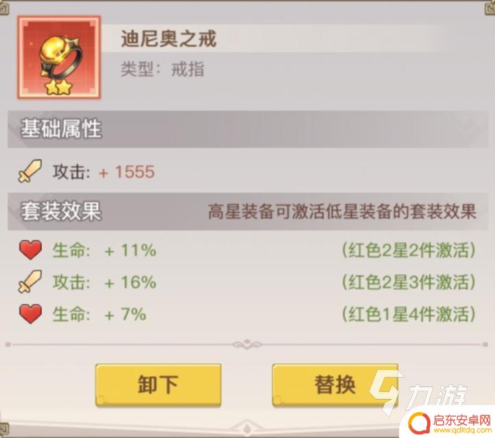 浮空秘境怎么强化装备 浮空秘境装备系统玩法介绍