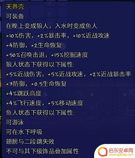 泰拉瑞亚战士选什么套装 《泰拉瑞亚》战士肉山后最终装备推荐