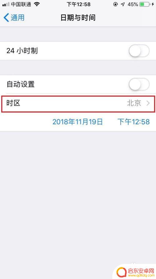 苹果手机要怎么调日期 苹果手机怎么设置日期和时间