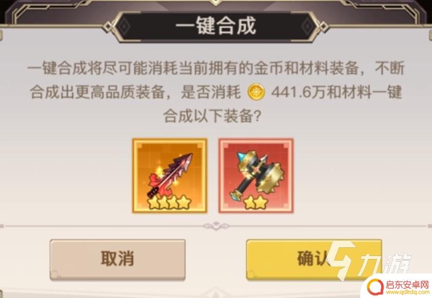 浮空秘境怎么强化装备 浮空秘境装备系统玩法介绍