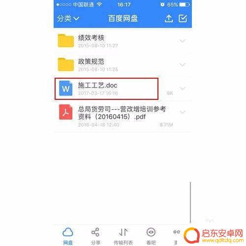 怎么保存文件到文件夹手机 电脑文件传输到手机的方法