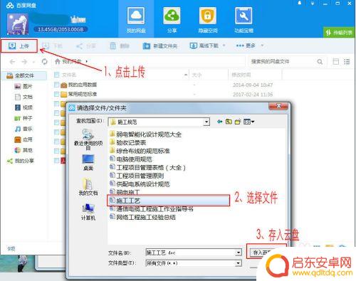 怎么保存文件到文件夹手机 电脑文件传输到手机的方法