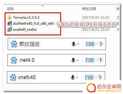 泰拉瑞亚电脑下载怎么打开 泰拉瑞亚打不开黑屏怎么办