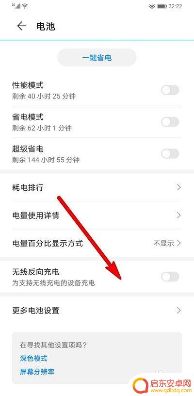 如何能让手机瞬间有电量 手机没电了怎样快速充电