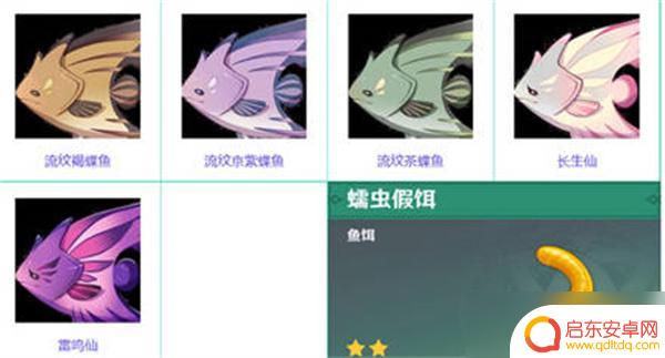 原神钓鱼都用什么鱼饵啊 原神钓鱼鱼饵获取