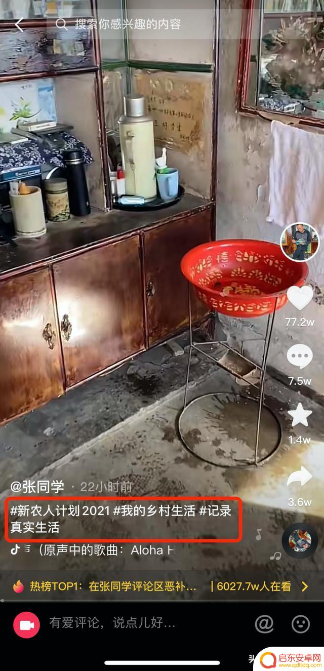 抖音流量巨大图片(抖音流量巨大图片怎么弄)
