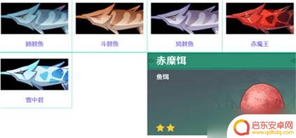 原神钓鱼都用什么鱼饵啊 原神钓鱼鱼饵获取