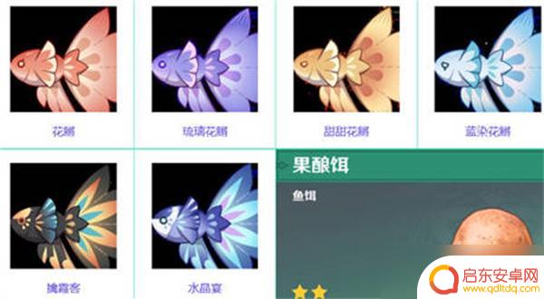原神钓鱼都用什么鱼饵啊 原神钓鱼鱼饵获取
