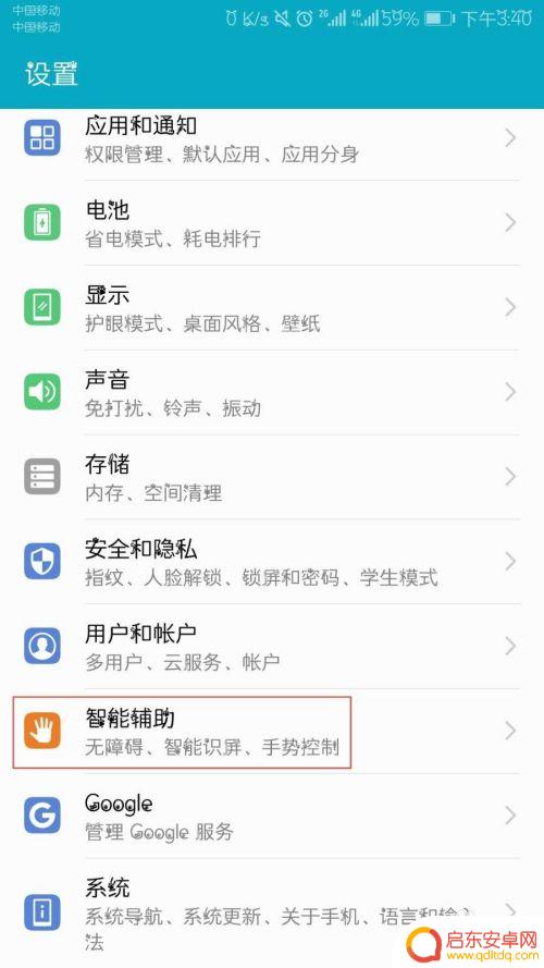华为手机怎么设置开电关机 华为手机自动关机的设置步骤