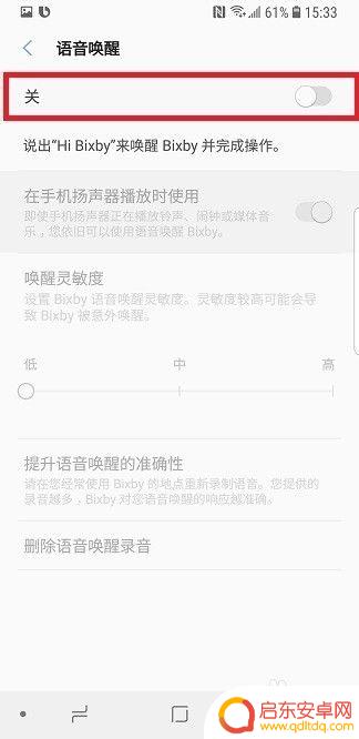 怎么用声音呼叫手机助手 三星手机语音召唤Bixby语音助手步骤