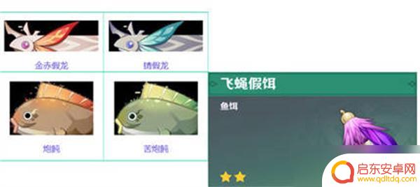 原神钓鱼都用什么鱼饵啊 原神钓鱼鱼饵获取