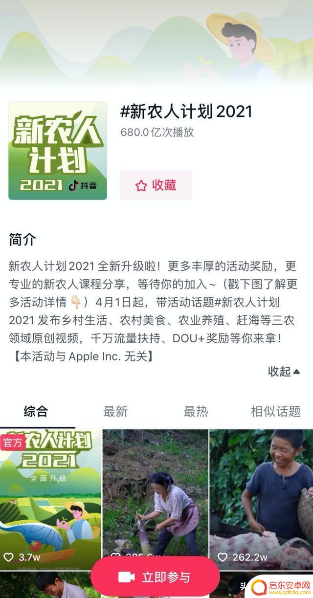 抖音流量巨大图片(抖音流量巨大图片怎么弄)