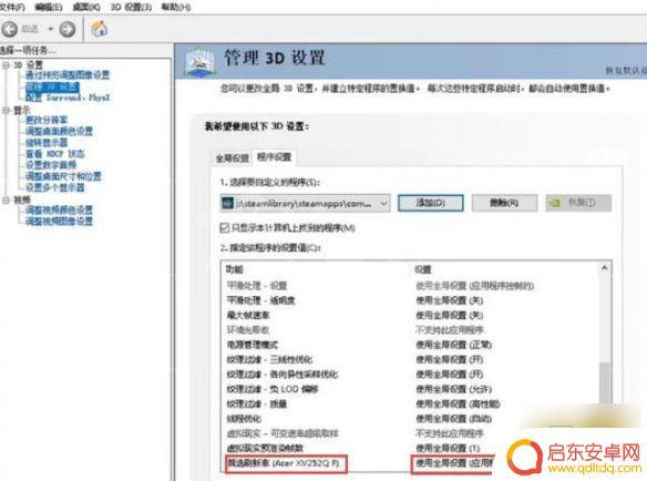 艾尔登法环如何60帧 艾尔登法环60帧解锁步骤