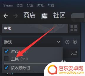 steam工具在那 steam工具设置