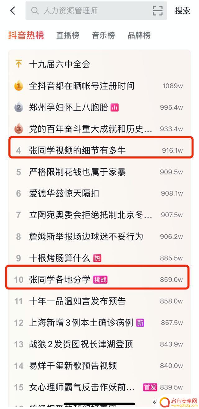 抖音流量巨大图片(抖音流量巨大图片怎么弄)