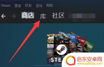 steam工具在那 steam工具设置