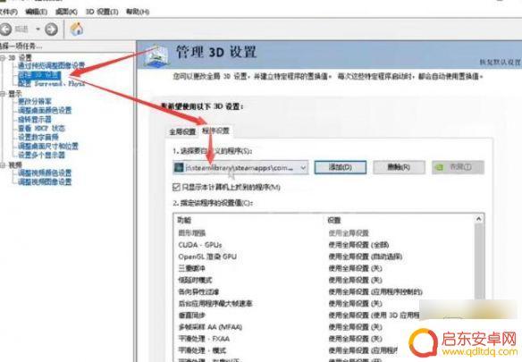 艾尔登法环如何60帧 艾尔登法环60帧解锁步骤
