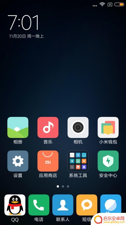 手机怎么设置收纳相册 怎样在手机上设置拍照默认保存到内存卡