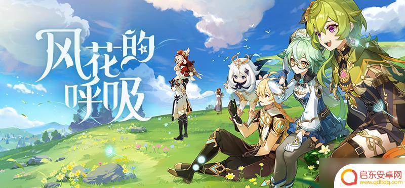 原神3.5兑换码3月四日 原神2023年3月4日兑换码分享