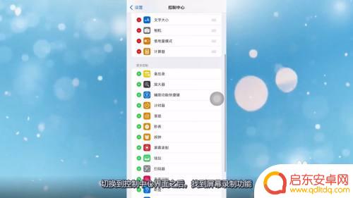 苹果13录像怎么打开手机 苹果13怎么录屏操作步骤