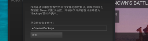 重装steam后怎么恢复游戏 重装系统后如何恢复steam游戏