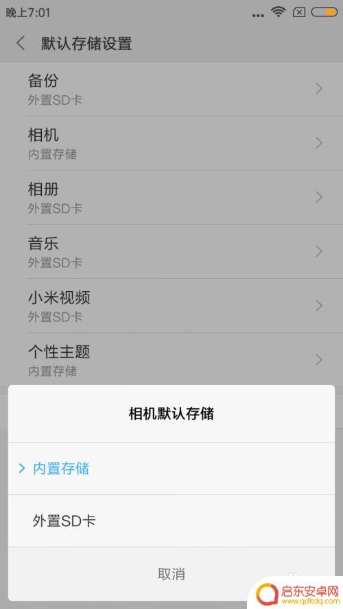 手机怎么设置收纳相册 怎样在手机上设置拍照默认保存到内存卡