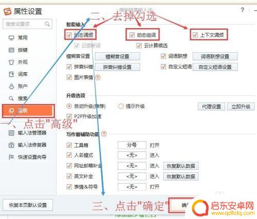 如何去除手机打字习惯 怎么取消搜狗输入法的个性化输入记录