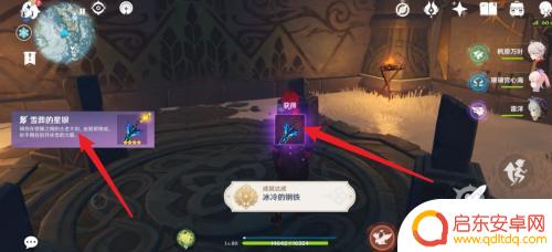 原神在雪上如何获得武器 原神如何免费获得雪葬星银武器