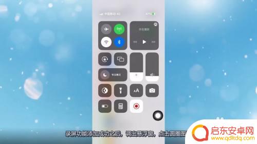 苹果13录像怎么打开手机 苹果13怎么录屏操作步骤