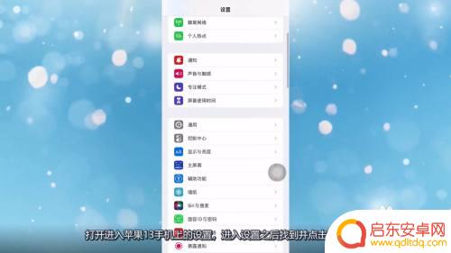 苹果13录像怎么打开手机 苹果13怎么录屏操作步骤